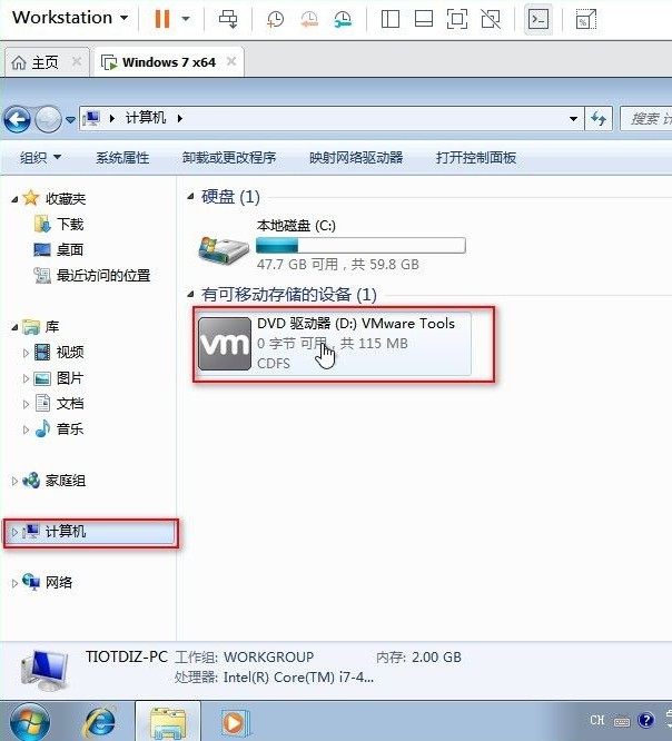 2-VMware Tools